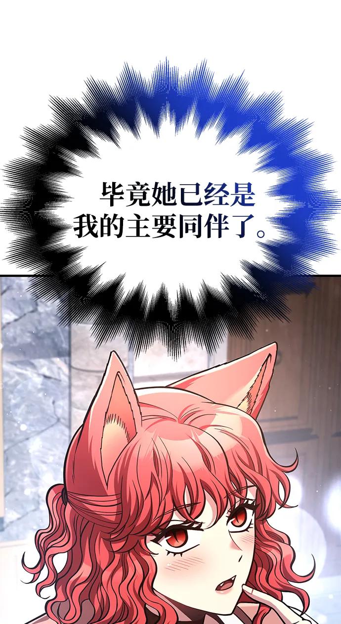 化身野蛮人在异界生存 [第54话] 生还 第100页