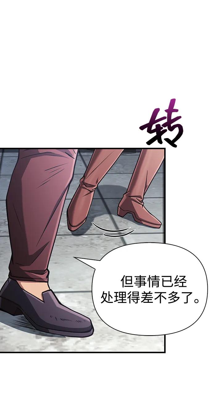 化身野蛮人在异界生存 [第54话] 生还 第95页