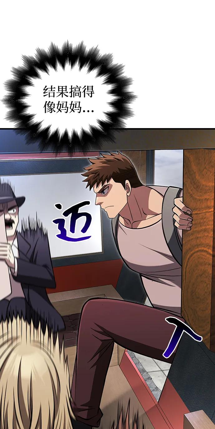 化身野蛮人在异界生存 [第54话] 生还 第114页