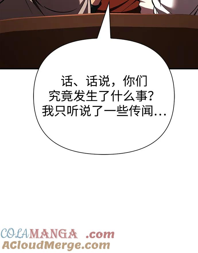化身野蛮人在异界生存 [第54话] 生还 第65页