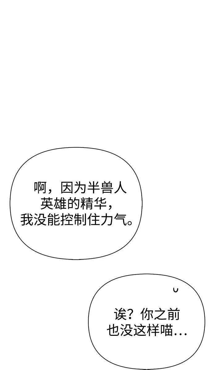 化身野蛮人在异界生存 [第54话] 生还 第63页