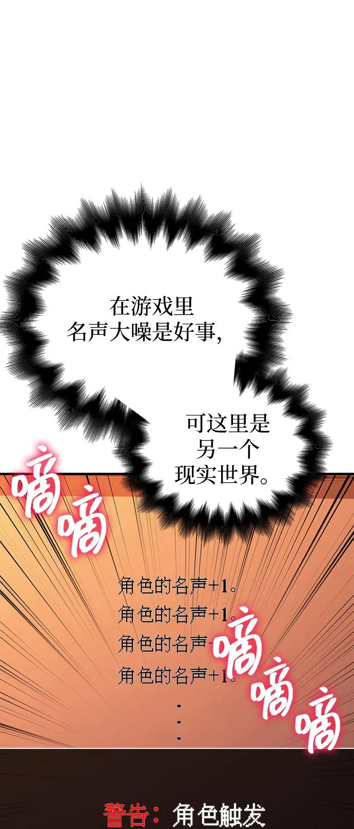 化身野蛮人在异界生存 [第54话] 生还 第83页