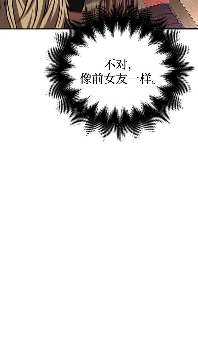 化身野蛮人在异界生存 [第54话] 生还 第115页