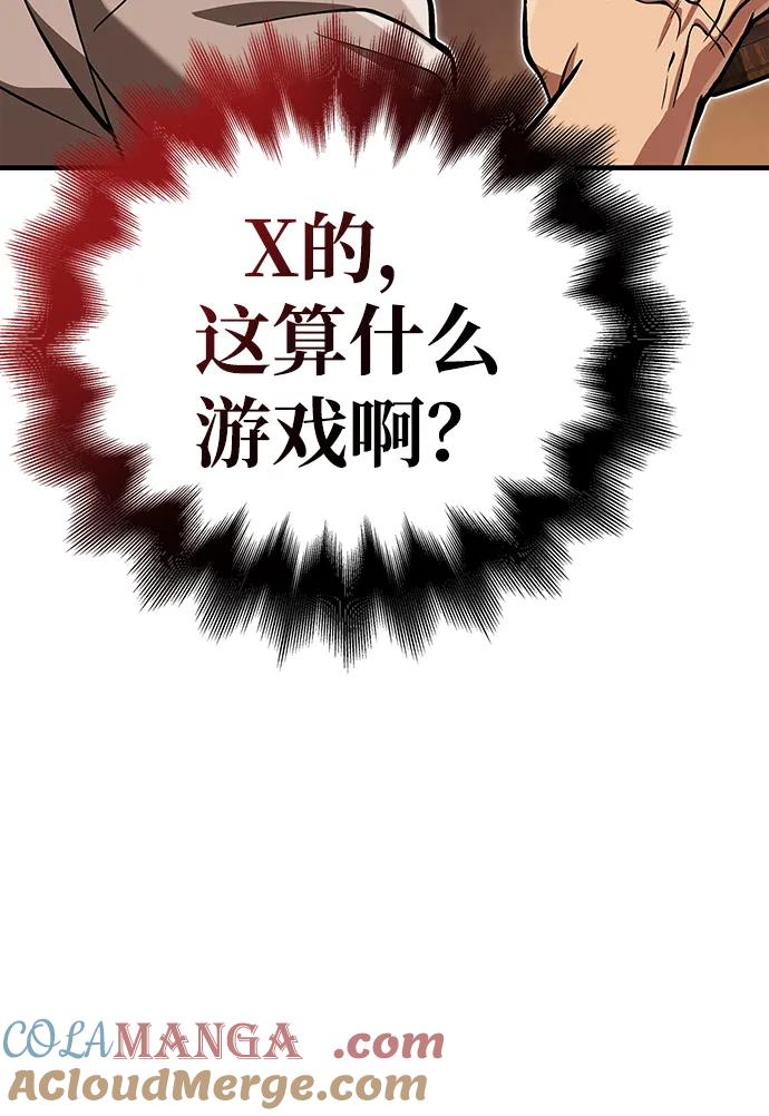 化身野蛮人在异界生存 [第54话] 生还 第53页