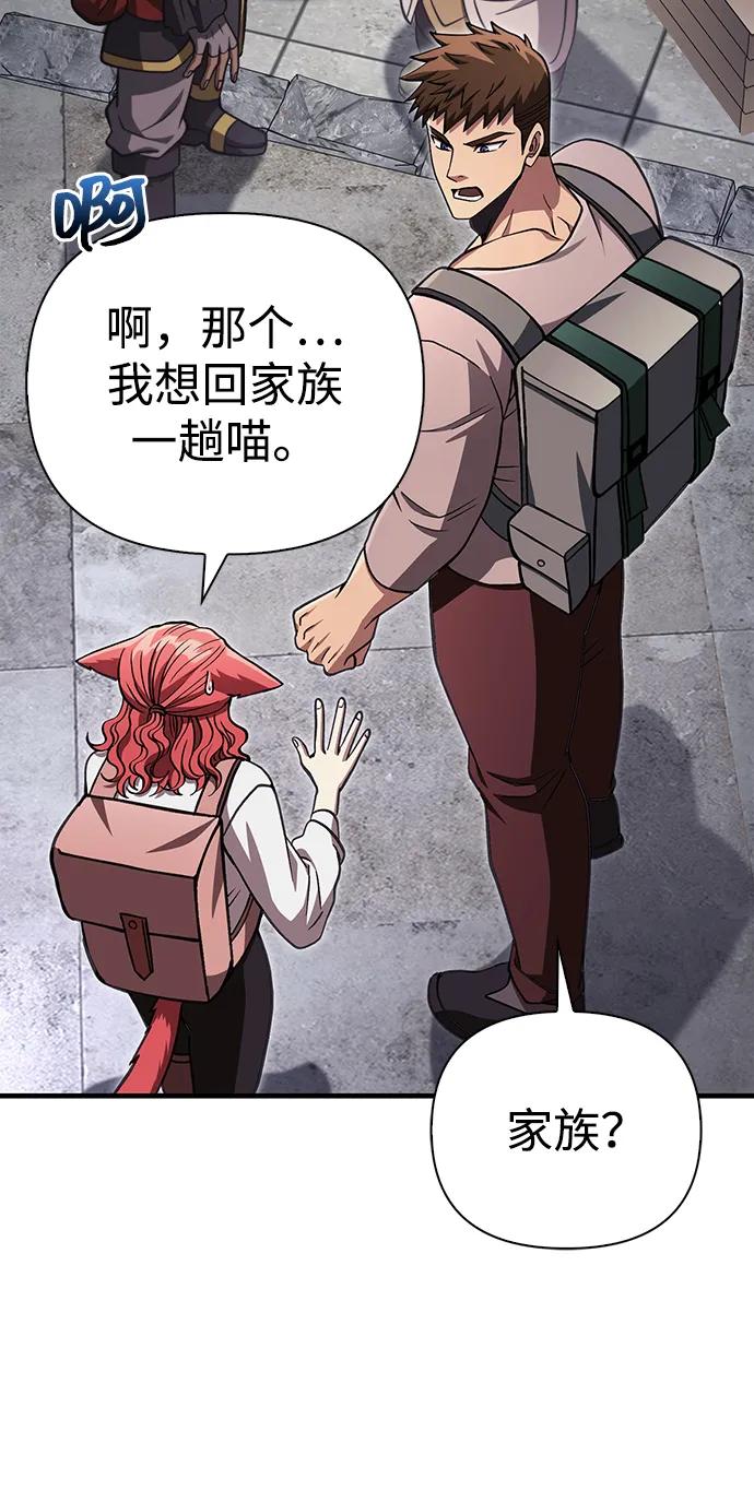 化身野蛮人在异界生存 [第54话] 生还 第103页