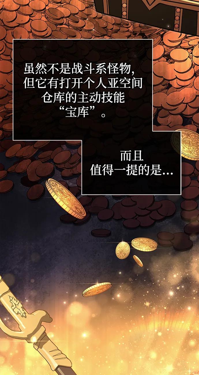 化身野蛮人在异界生存 [第54话] 生还 第55页