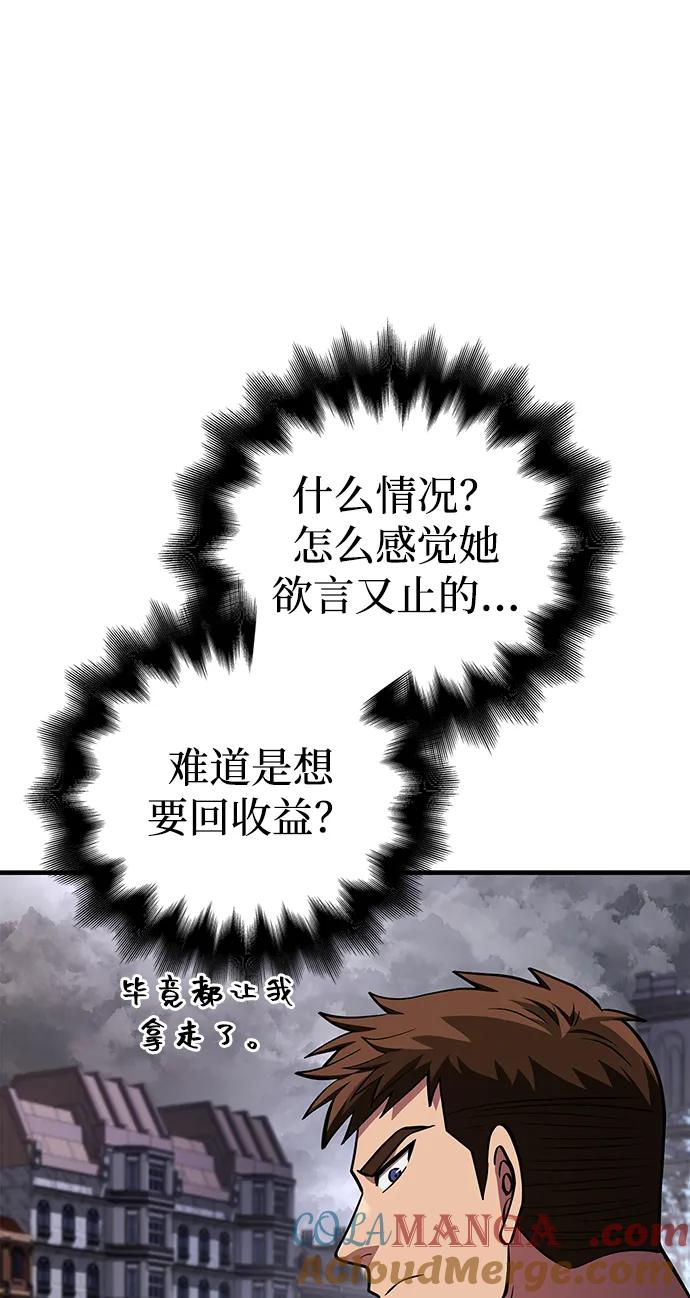 化身野蛮人在异界生存 [第54话] 生还 第97页