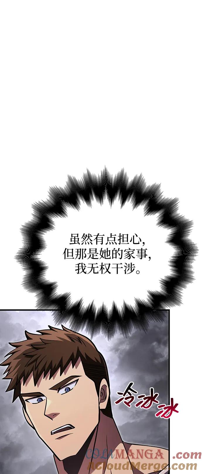 化身野蛮人在异界生存 [第54话] 生还 第105页