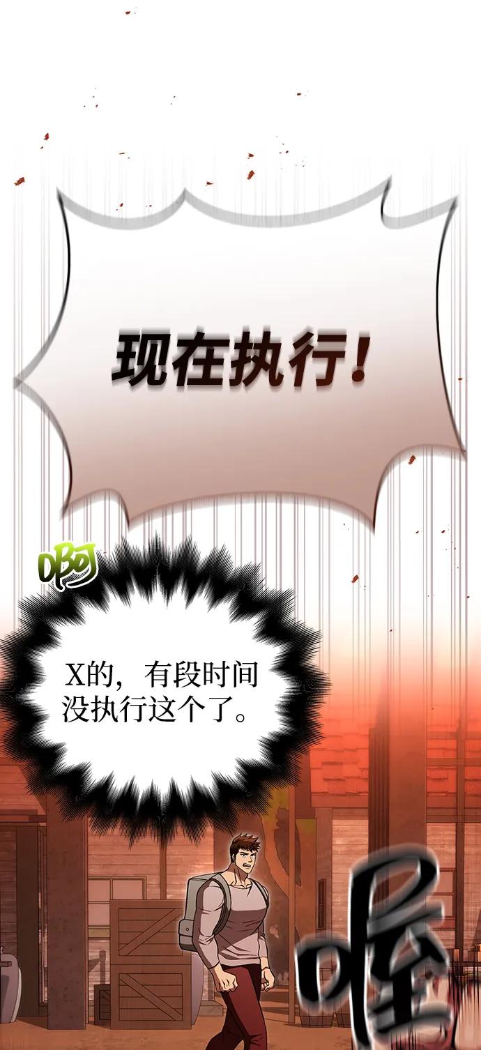 化身野蛮人在异界生存 [第54话] 生还 第120页