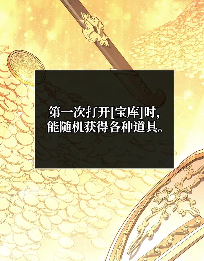 化身野蛮人在异界生存 [第54话] 生还 第56页