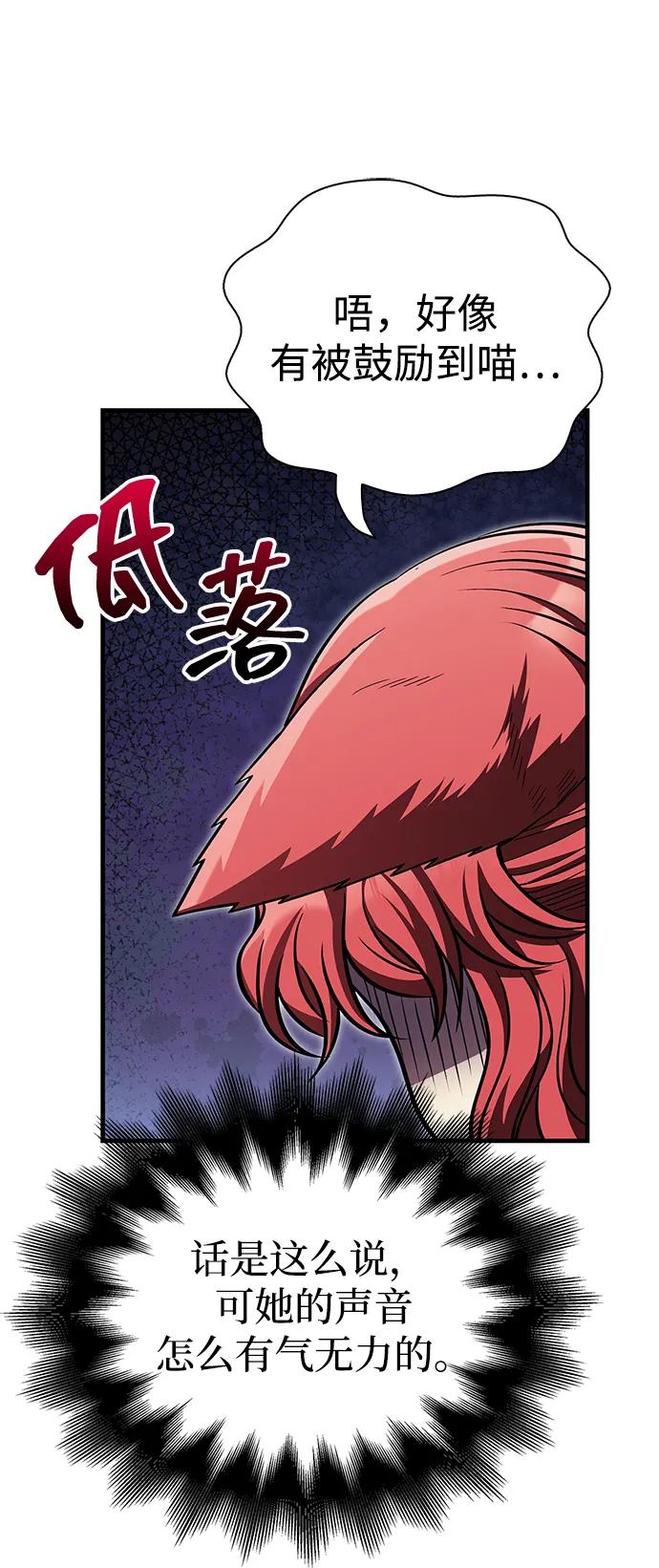 化身野蛮人在异界生存 [第54话] 生还 第107页