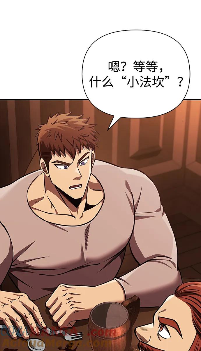化身野蛮人在异界生存 [第54话] 生还 第77页