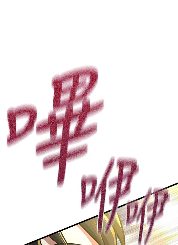 从满级开始升级 - 第55话 - 第172张图