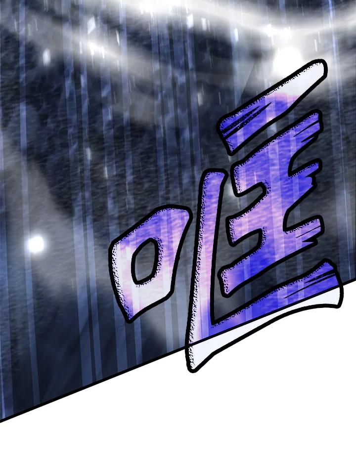 从满级开始升级 - 第55话 - 第171张图