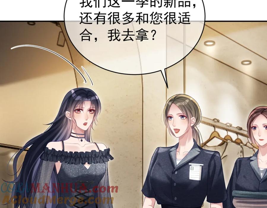 《天降萌宝：霍爷请签收》第56话 重返16岁 第37页