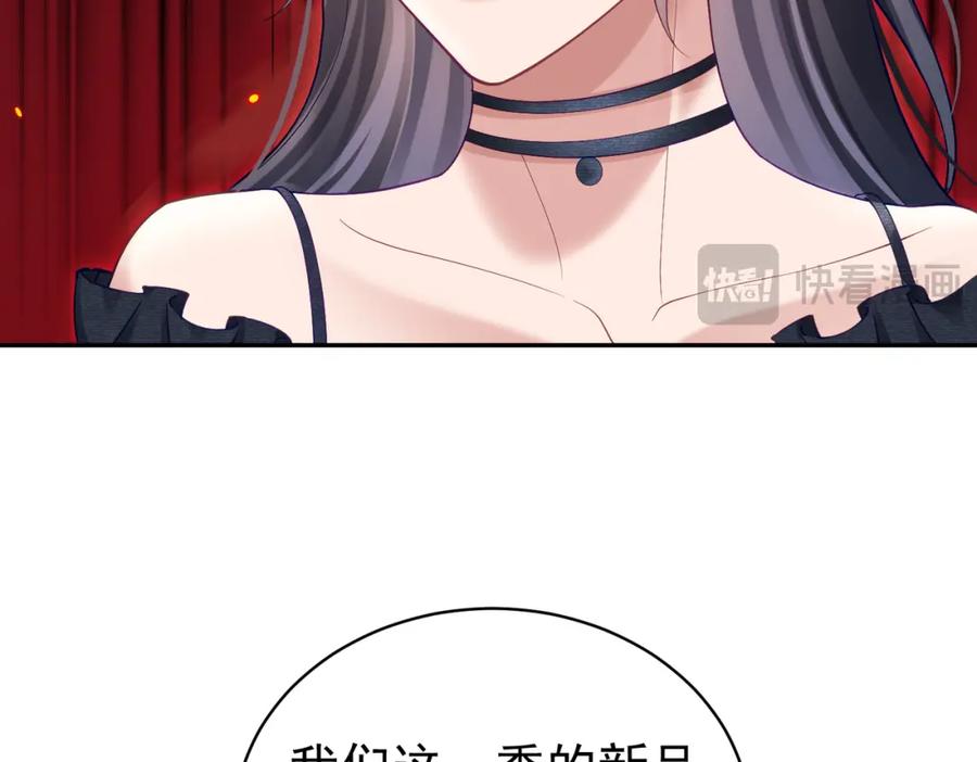 《天降萌宝：霍爷请签收》第56话 重返16岁 第36页