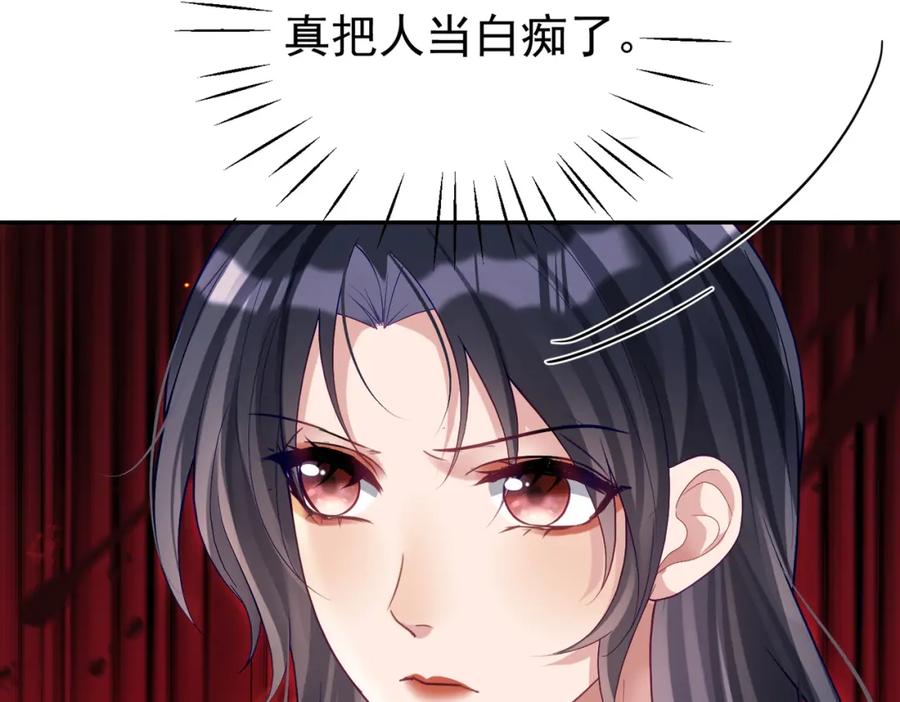 《天降萌宝：霍爷请签收》第56话 重返16岁 第35页