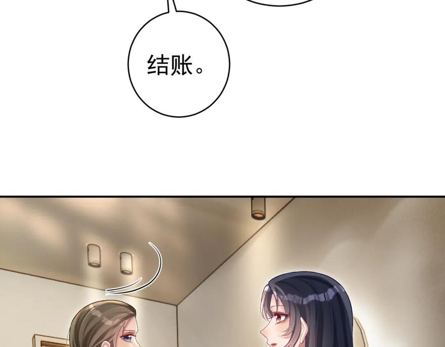 《天降萌宝：霍爷请签收》第56话 重返16岁 第39页