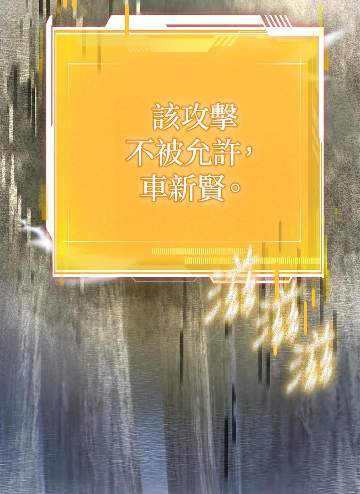 从满级开始升级 - 第55话 - 第175张图