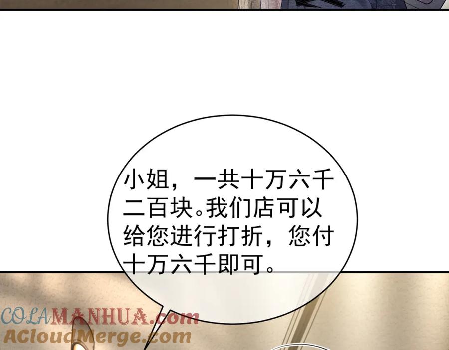 《天降萌宝：霍爷请签收》第56话 重返16岁 第43页