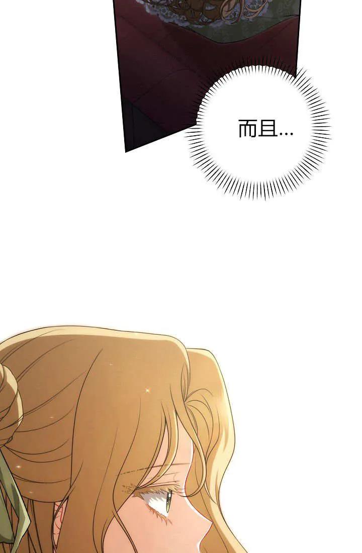 《我欣赏了一出好戏》第06话 第100页