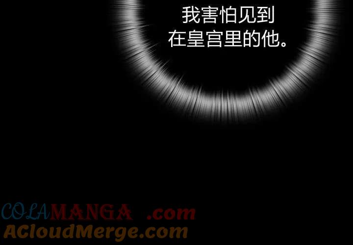《我欣赏了一出好戏》第06话 第85页