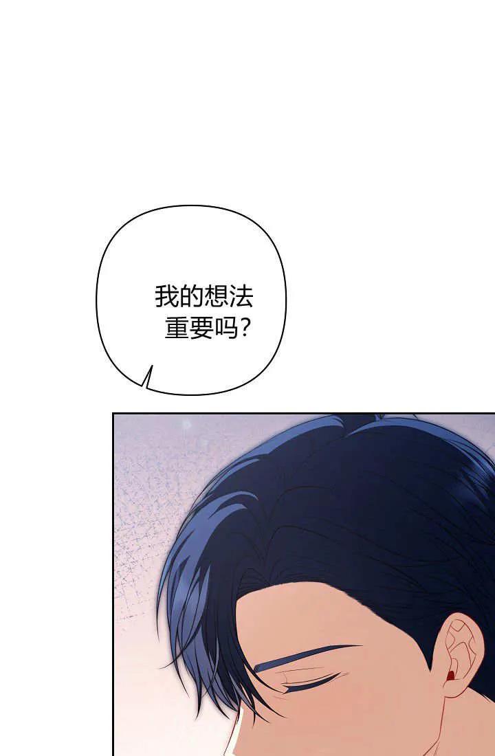 《我欣赏了一出好戏》第06话 第92页