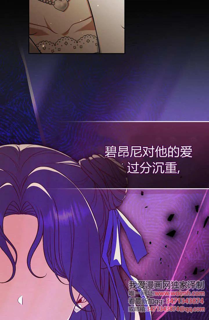 《我欣赏了一出好戏》第06话 第87页