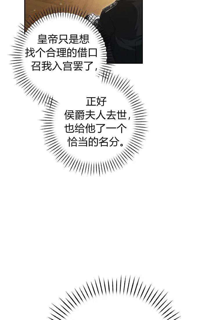 《我欣赏了一出好戏》第06话 第80页