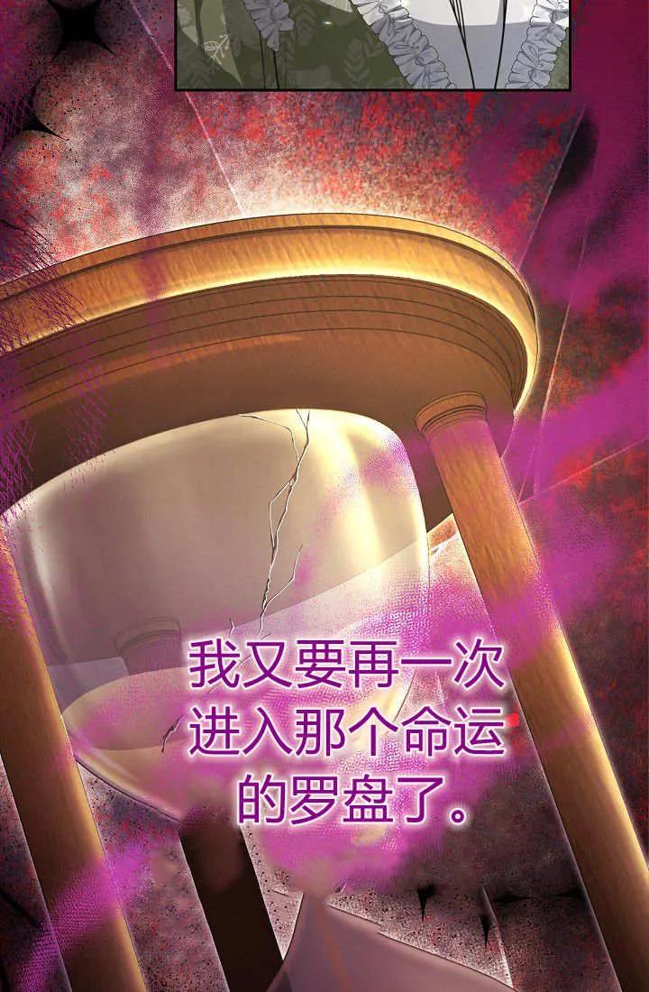 《我欣赏了一出好戏》第06话 第82页