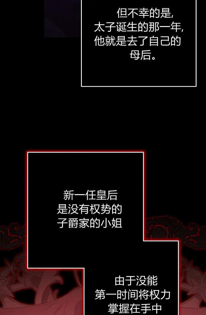《我欣赏了一出好戏》第06话 第70页