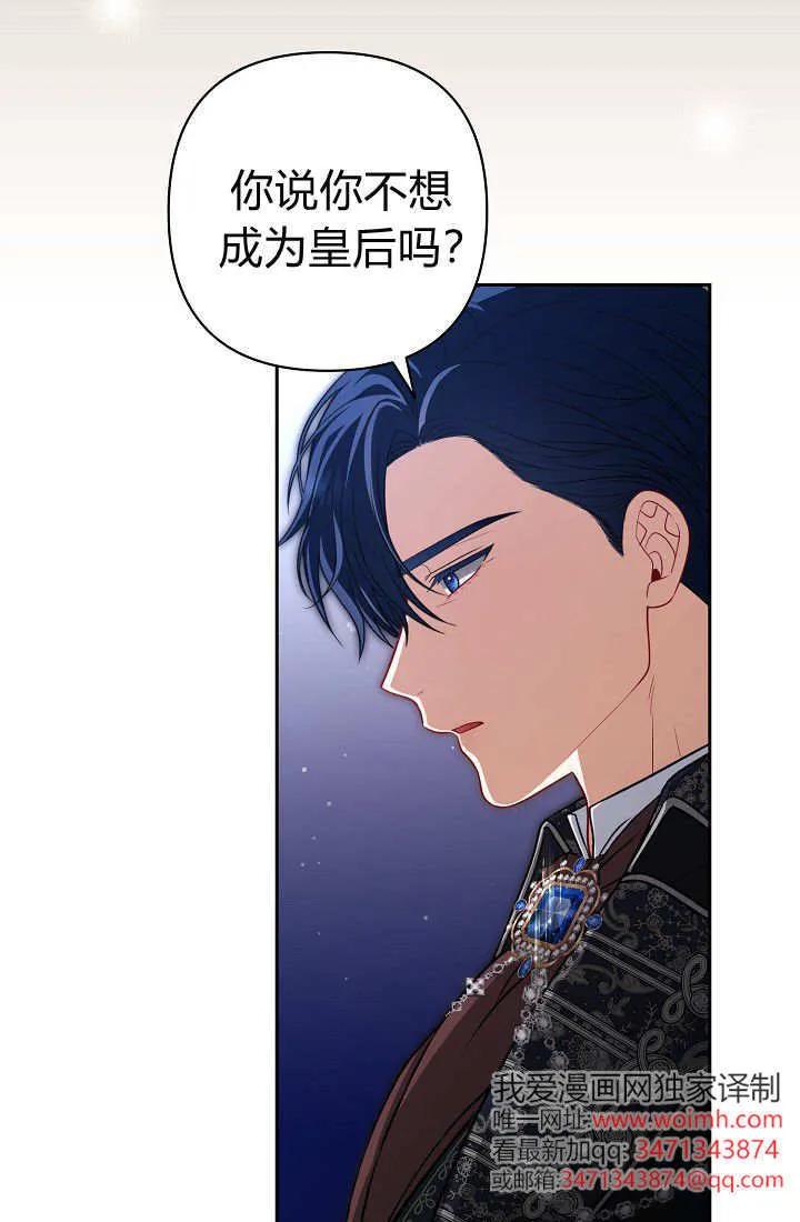 《我欣赏了一出好戏》第06话 第102页