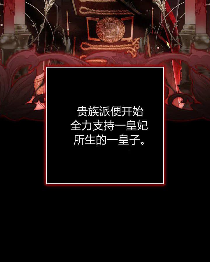 《我欣赏了一出好戏》第06话 第72页