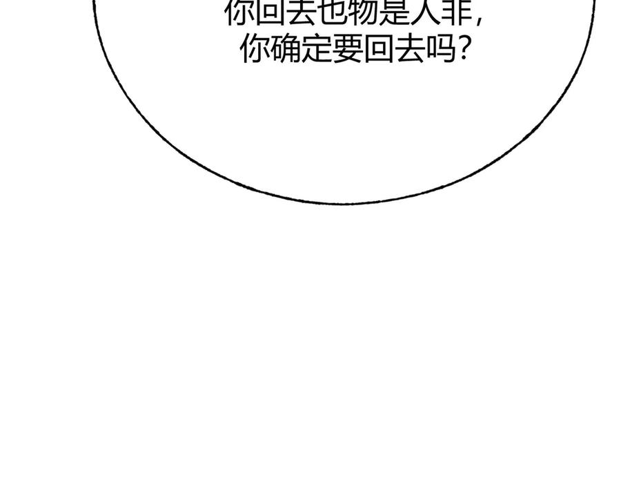 我，最强BOSS - 59 - 第96张图