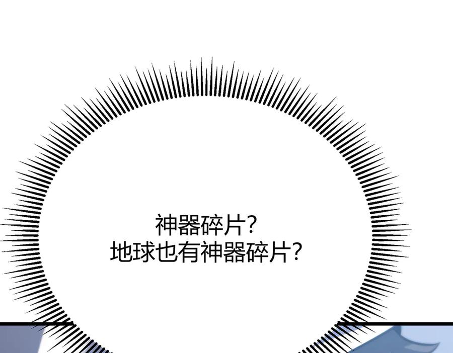 我，最强BOSS - 59 - 第98张图