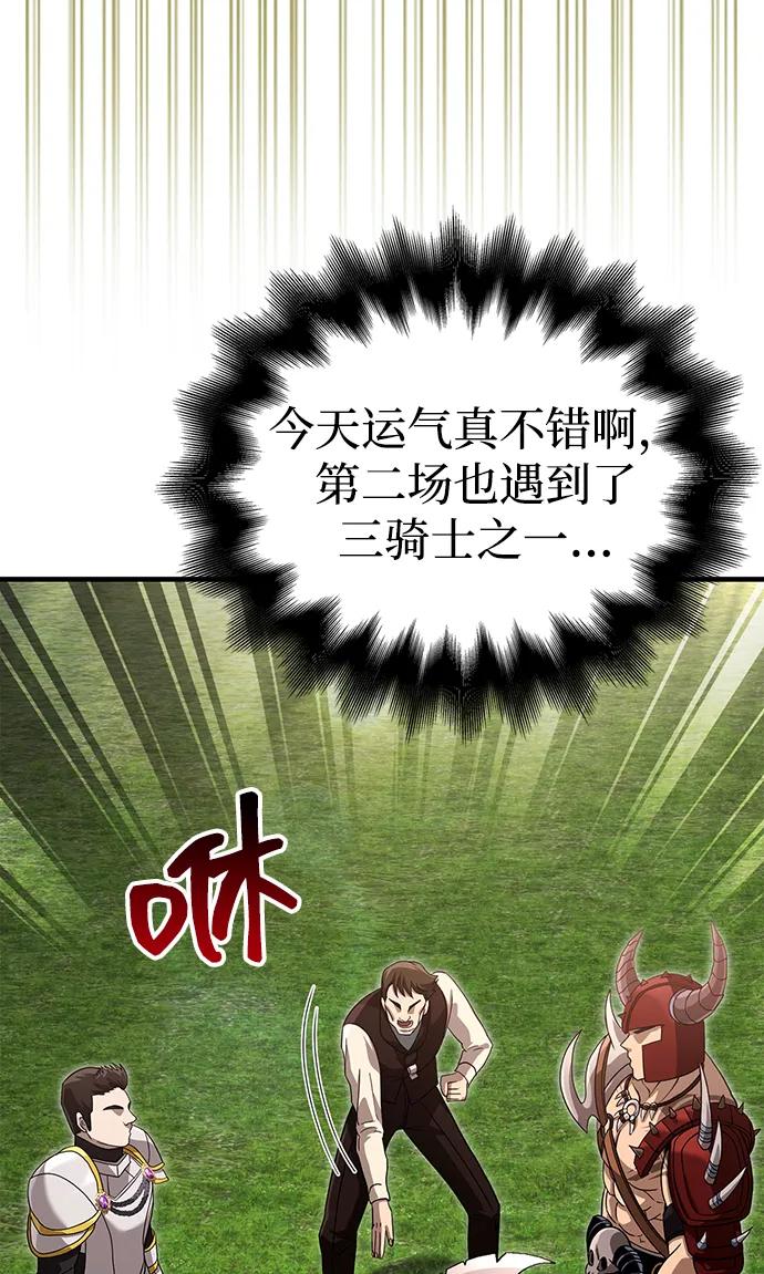 化身野蛮人在异界生存 [第66话] 骑士粉碎者 第64页