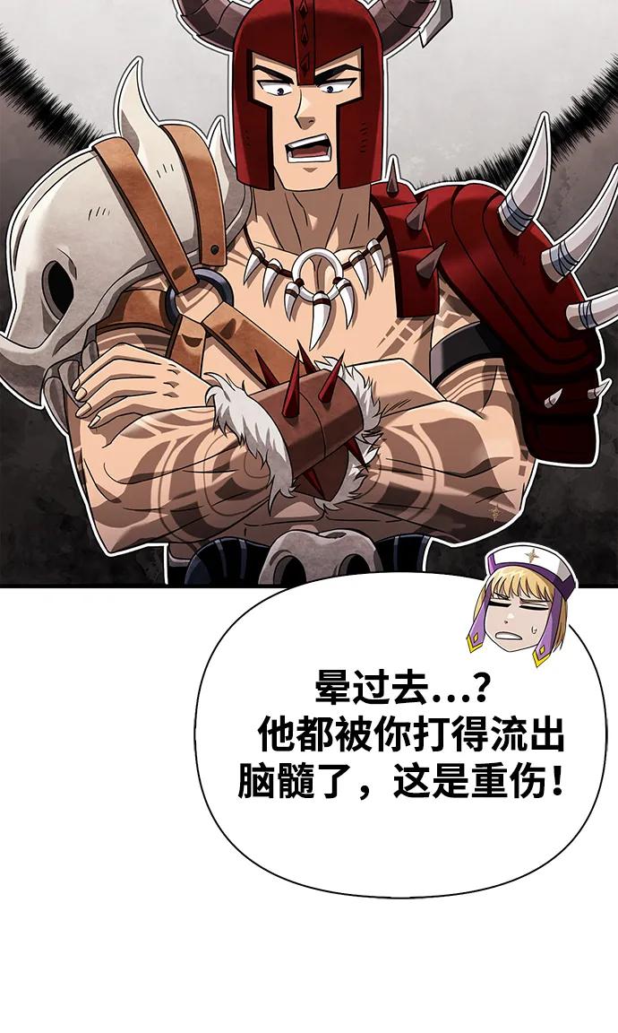 化身野蛮人在异界生存 [第66话] 骑士粉碎者 第32页