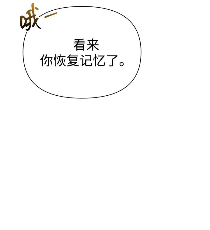 化身野蛮人在异界生存 [第66话] 骑士粉碎者 第47页