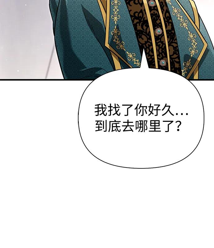 化身野蛮人在异界生存 [第66话] 骑士粉碎者 第54页