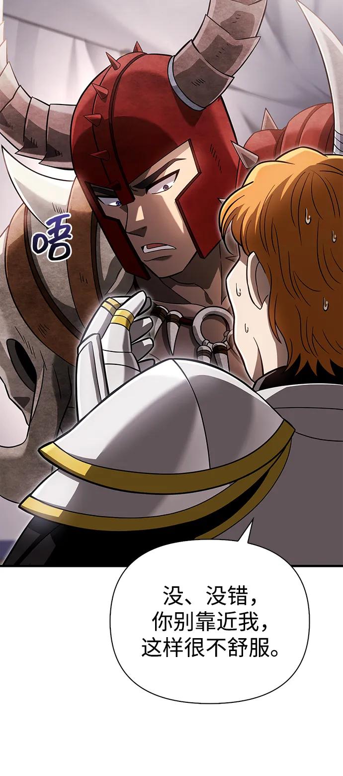 化身野蛮人在异界生存 [第66话] 骑士粉碎者 第40页