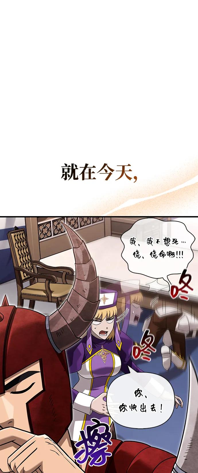 化身野蛮人在异界生存 [第66话] 骑士粉碎者 第51页