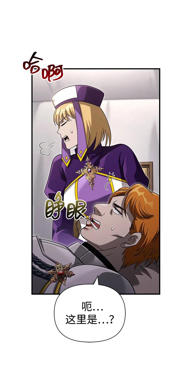化身野蛮人在异界生存 [第66话] 骑士粉碎者 第35页