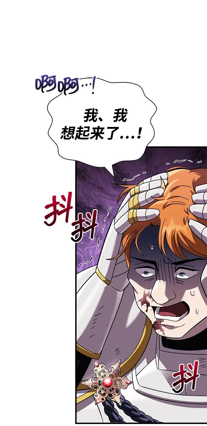 化身野蛮人在异界生存 [第66话] 骑士粉碎者 第46页
