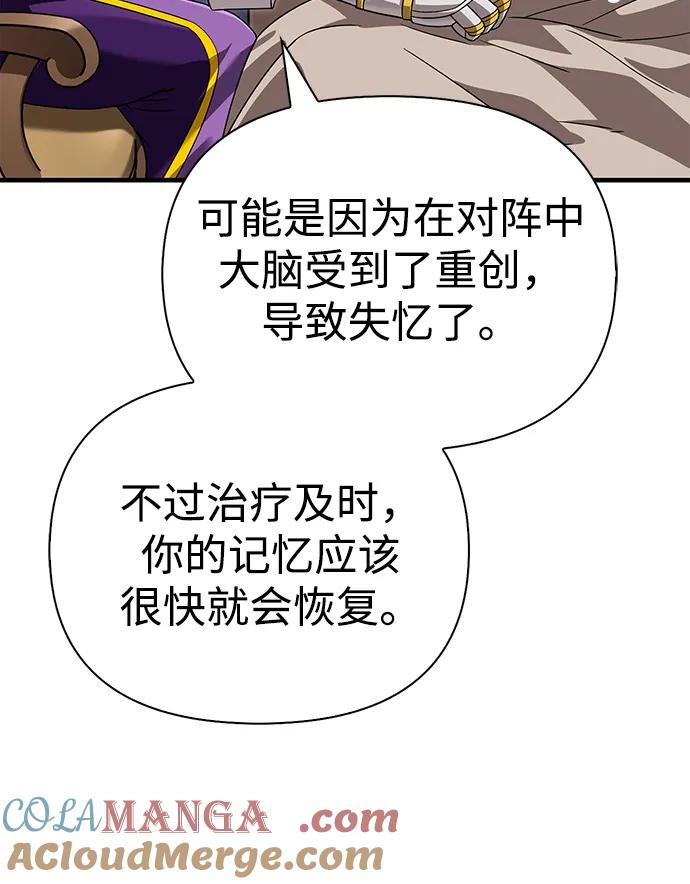 化身野蛮人在异界生存 [第66话] 骑士粉碎者 第37页