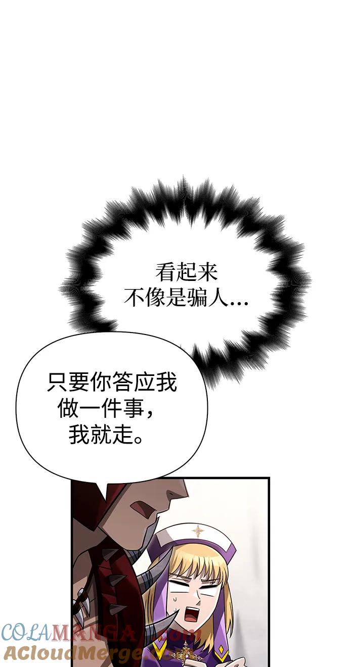 化身野蛮人在异界生存 [第66话] 骑士粉碎者 第41页