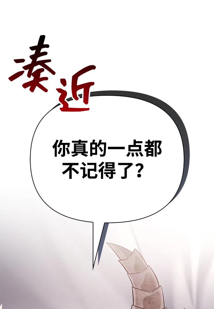 化身野蛮人在异界生存 [第66话] 骑士粉碎者 第39页