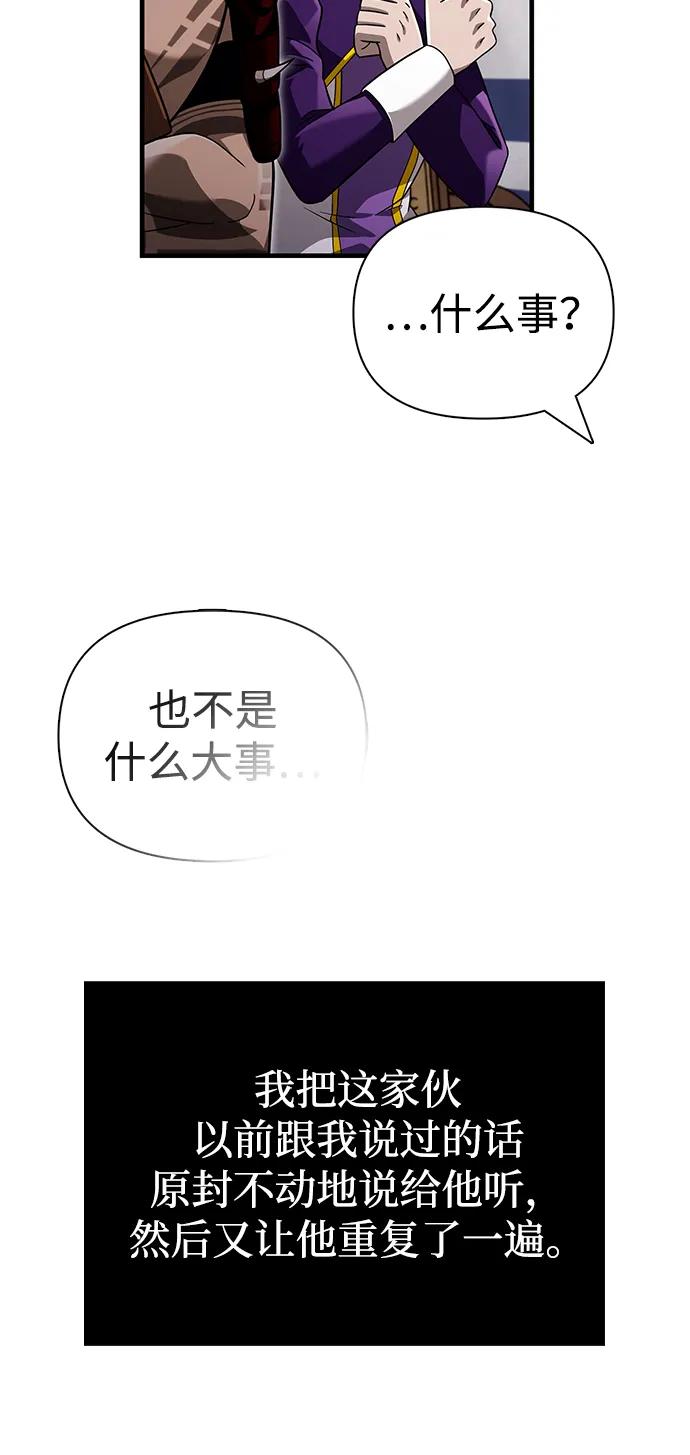 化身野蛮人在异界生存 [第66话] 骑士粉碎者 第42页