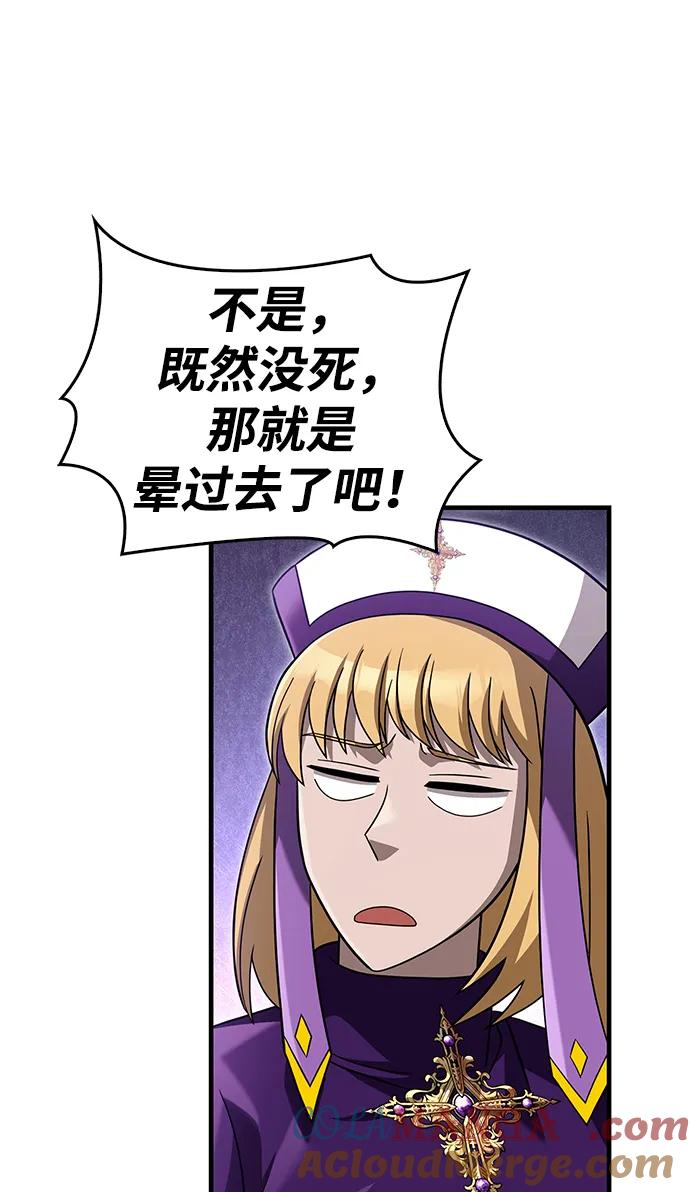 化身野蛮人在异界生存 [第66话] 骑士粉碎者 第33页
