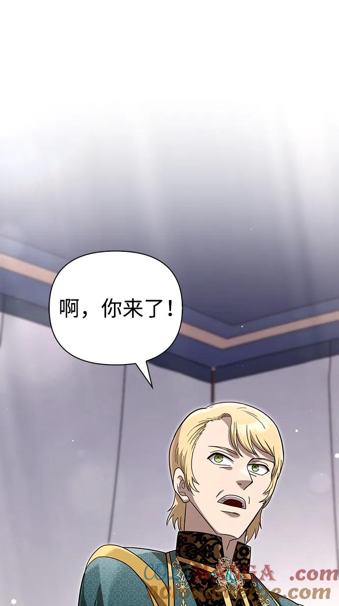 化身野蛮人在异界生存 [第66话] 骑士粉碎者 第53页