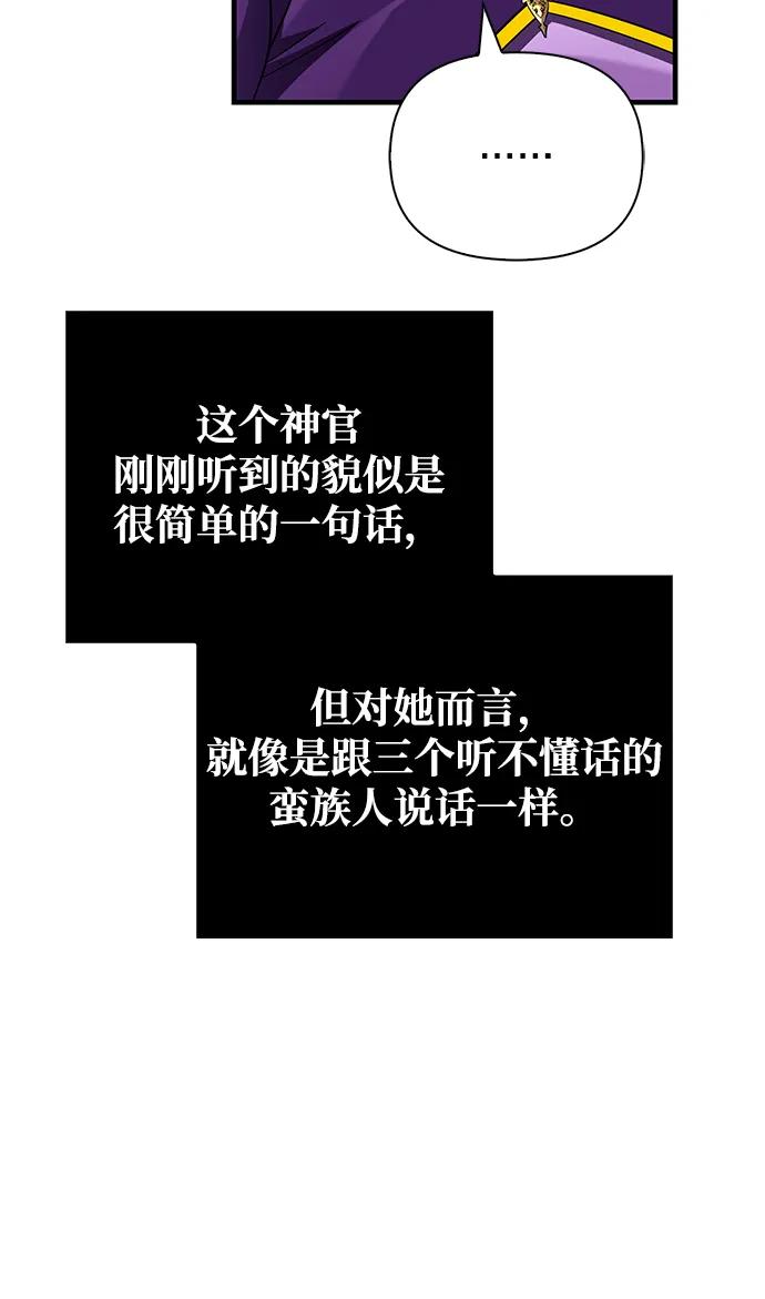 化身野蛮人在异界生存 [第66话] 骑士粉碎者 第34页